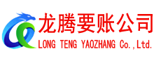 锡山要债公司